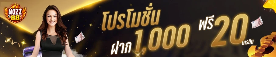 Nozz88
