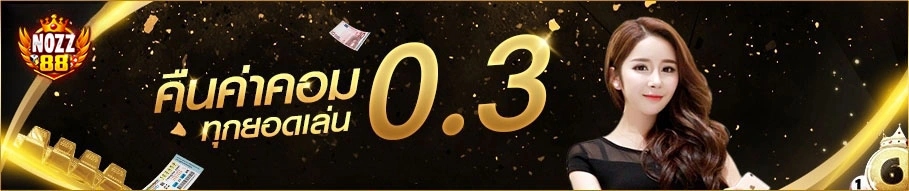 Nozz88
