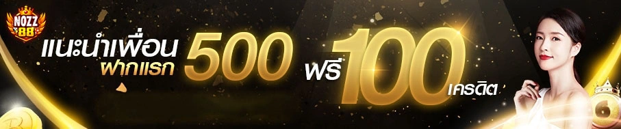 Nozz88